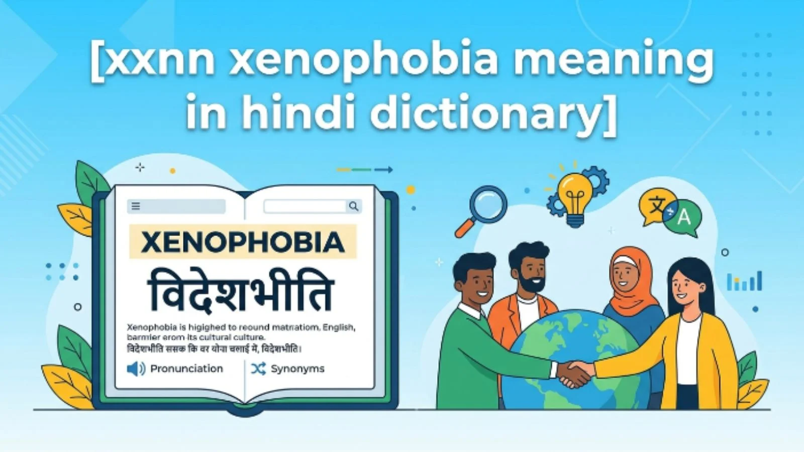 xxnn xenophobia meaning in hindi dictionary